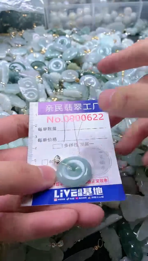 【闪购商品】翡翠吊坠(不含链)未镶嵌622