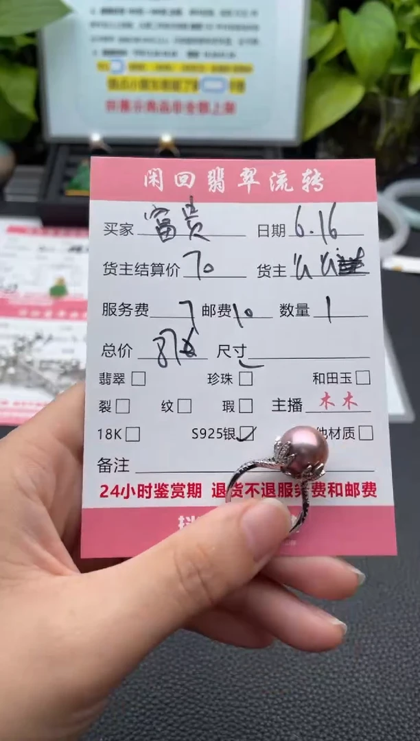 戒指银S925镶嵌淡水珍珠富***班戒指