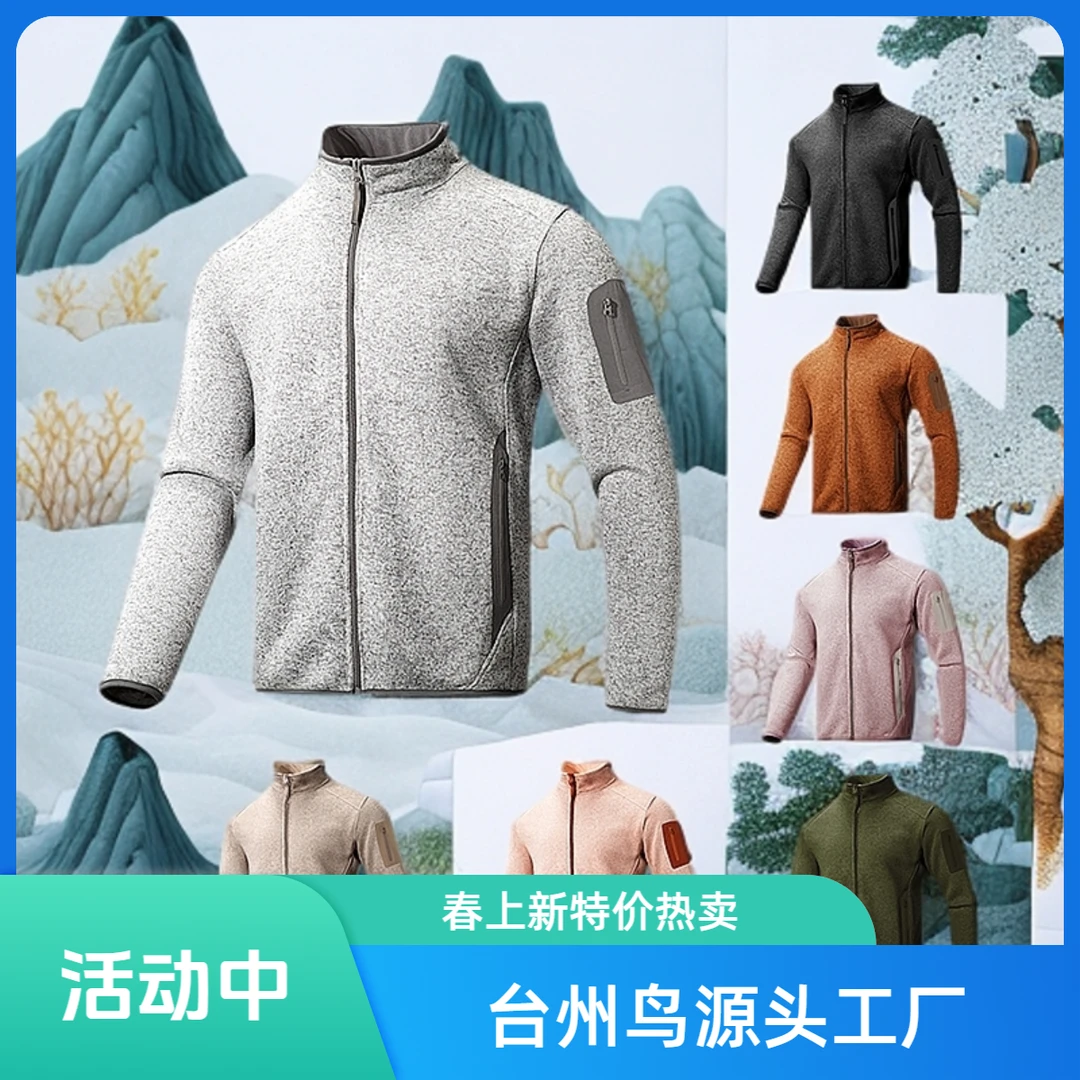 台州鸟秋冬情侣户外运动立领男士开衫潮抓绒卫衣外套男女同款立