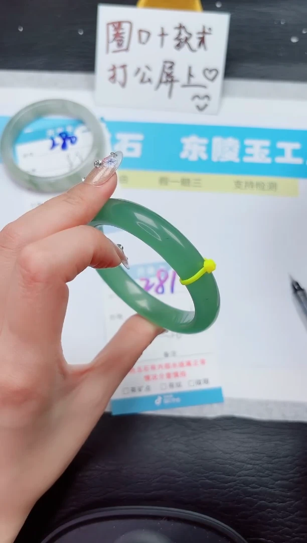 石英质玉手镯未镶嵌281-56.6