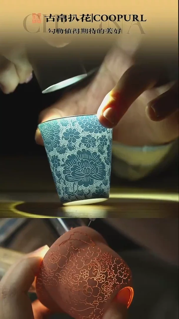 瓷片非遗扒花工艺主人杯！