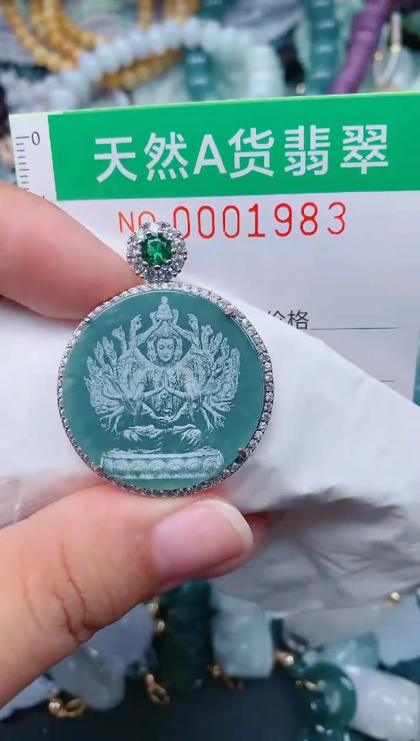 颈饰未镶嵌翡翠.0001983