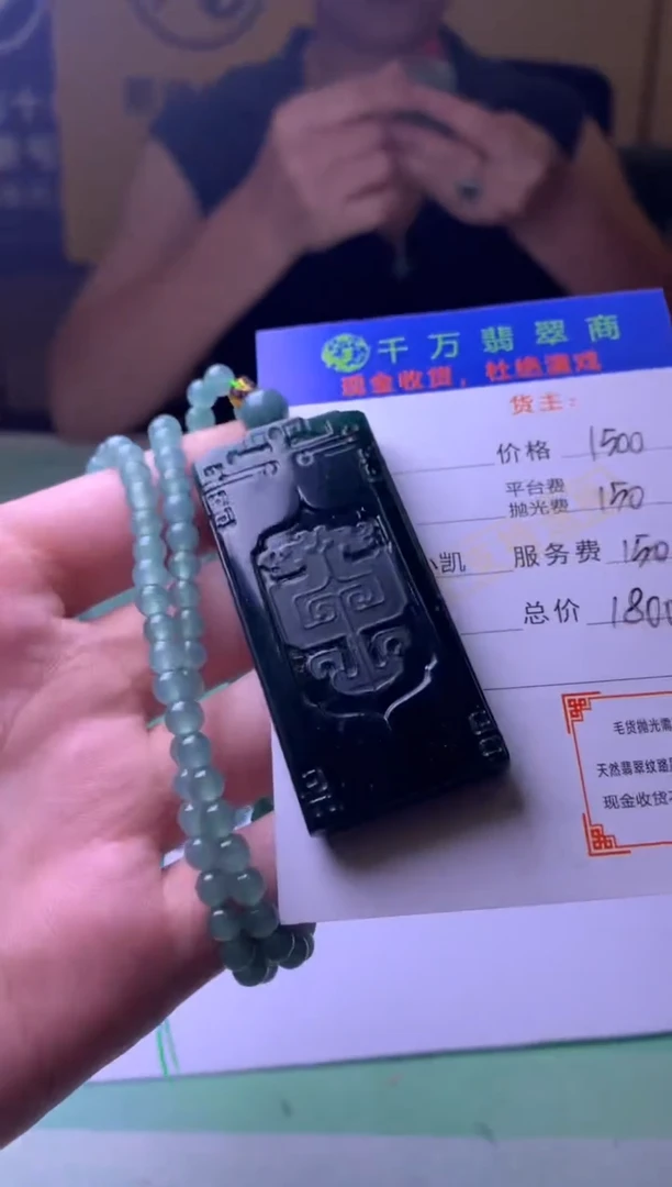 定制翡翠未镶嵌人****！-毛货-不退不换-