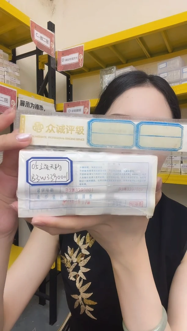 M  05 通天豹，金山王，数三 33390001