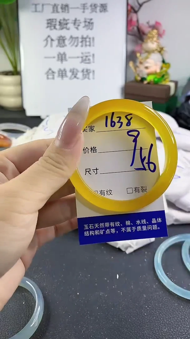 手镯玛瑙/玉髓未镶嵌1638