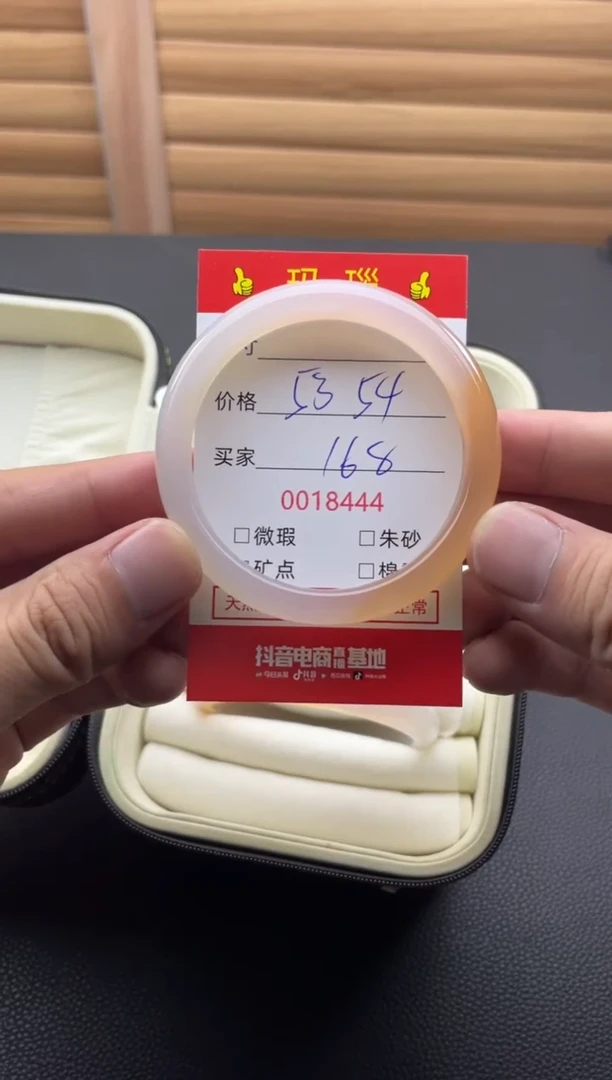 手镯玛瑙/玉髓未镶嵌18444