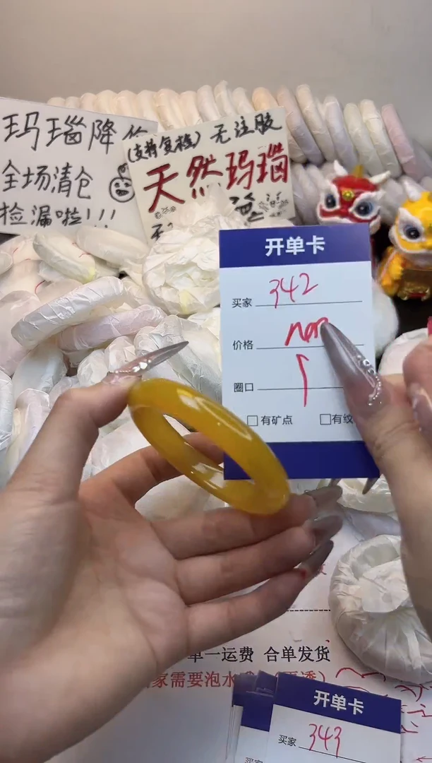 手镯玛瑙/玉髓未镶嵌342