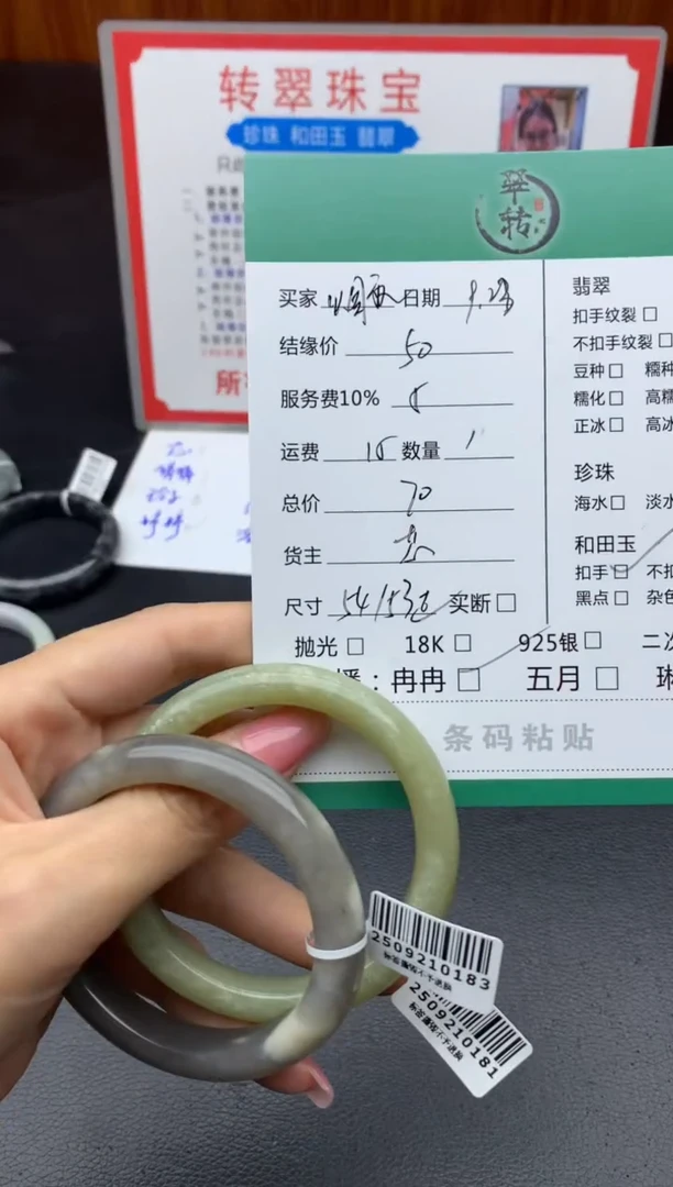 未镶嵌手镯和田玉烟***～多件
