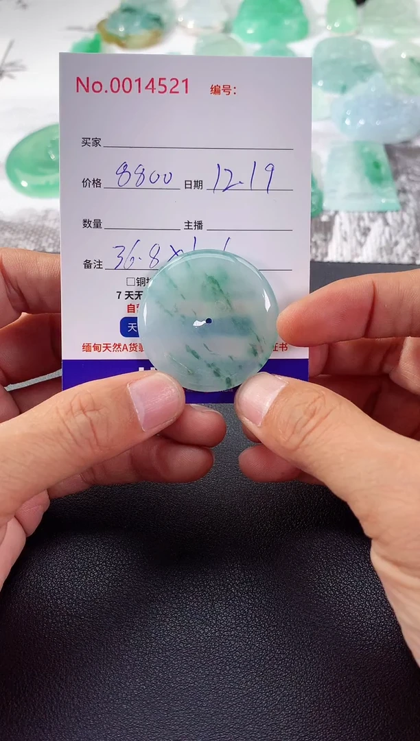 颈饰未镶嵌翡翠平安扣