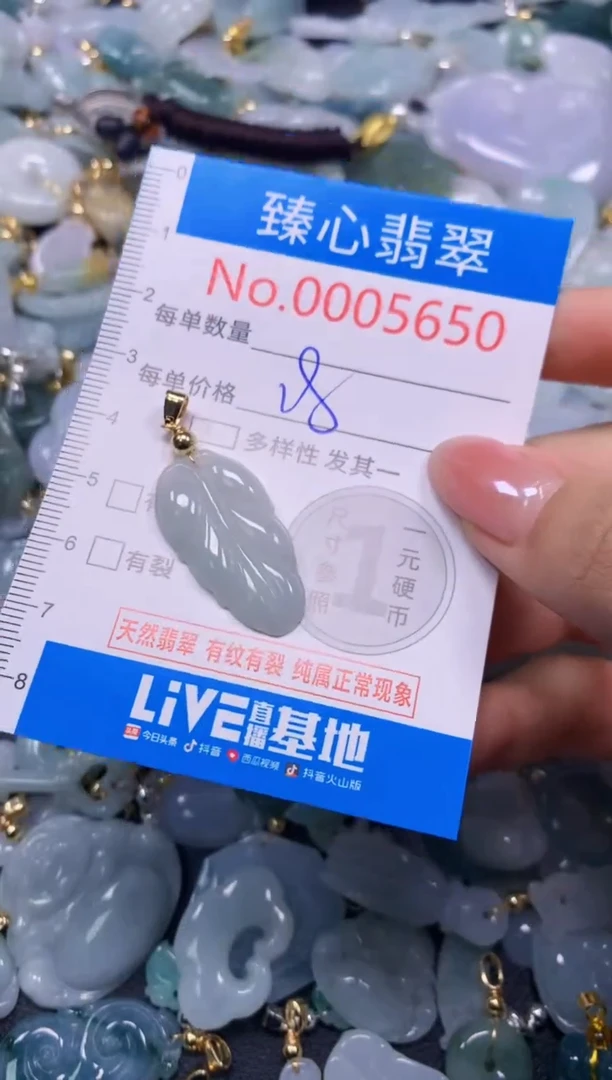 吊坠(不含链)未镶嵌翡翠5650