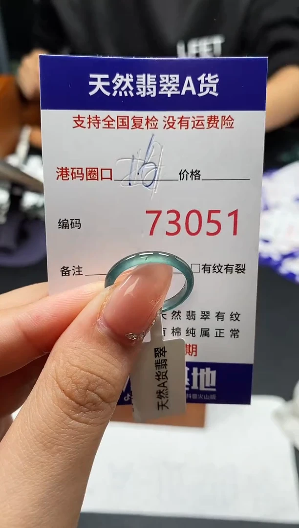未镶嵌戒指翡翠天然A货翡翠3051