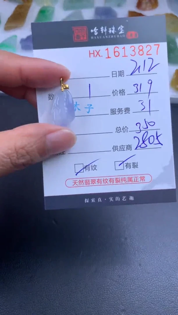 【闪购商品】翡翠挂件未镶嵌哈轩 胶块1