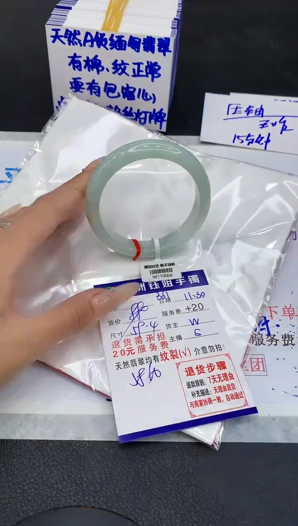 未镶嵌手镯翡翠1