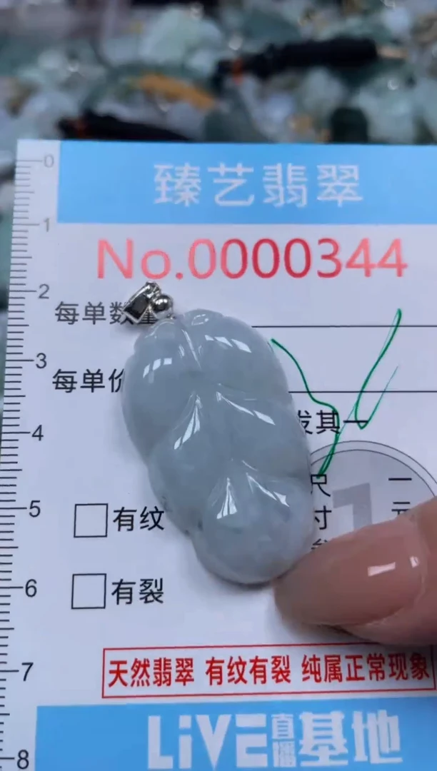 颈饰未镶嵌翡翠344
