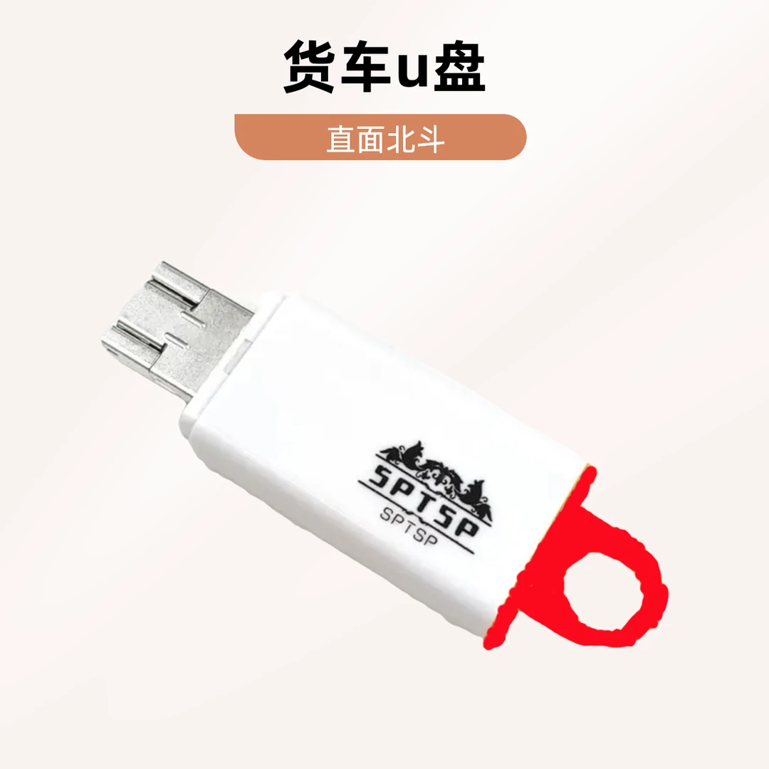 货车载u盘款 即插即用 保护行车安全无线电波探测器