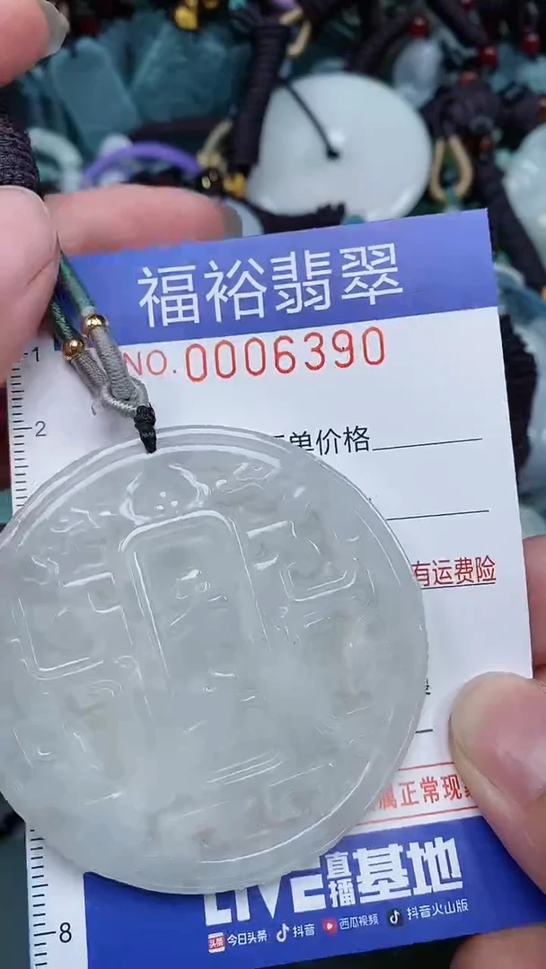 颈饰未镶嵌翡翠...0006390