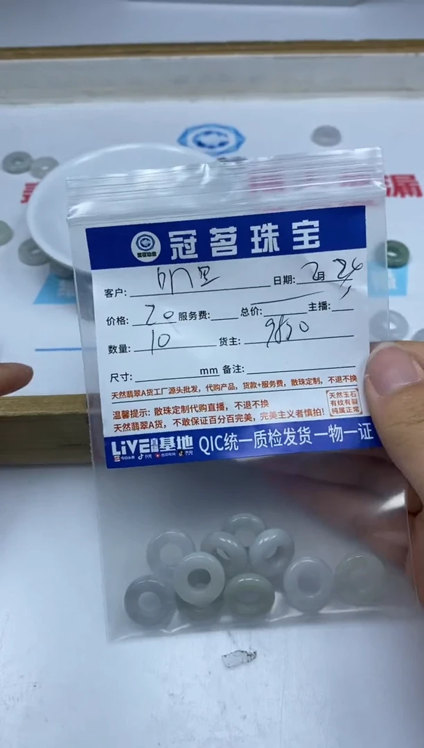 【闪购商品】翡翠手饰未镶嵌翡翠 跑环