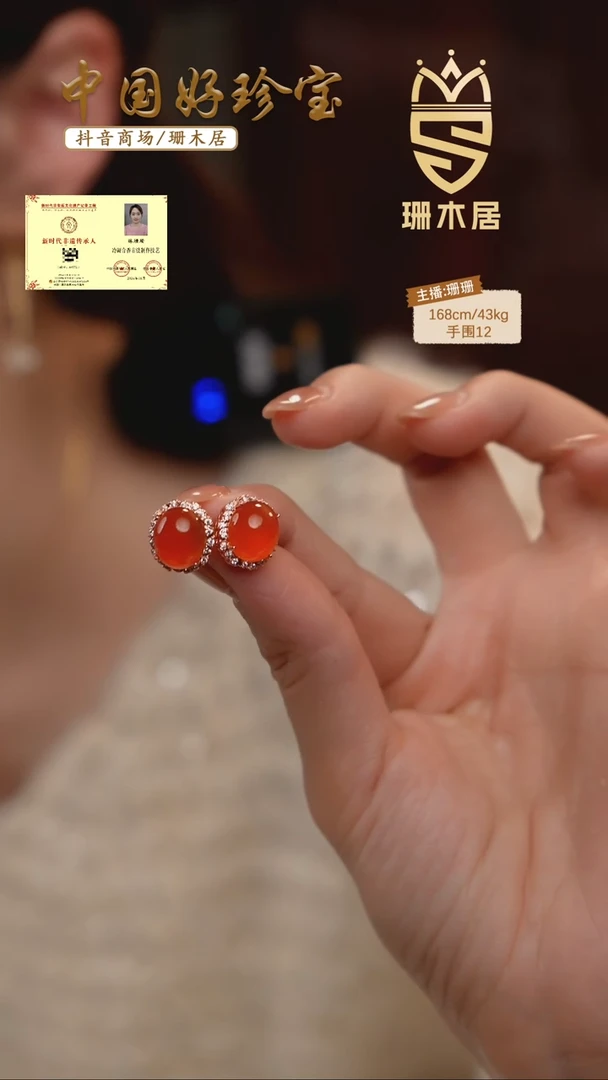 【闪购商品】南红玛瑙耳饰未镶嵌（19号）南红耳饰