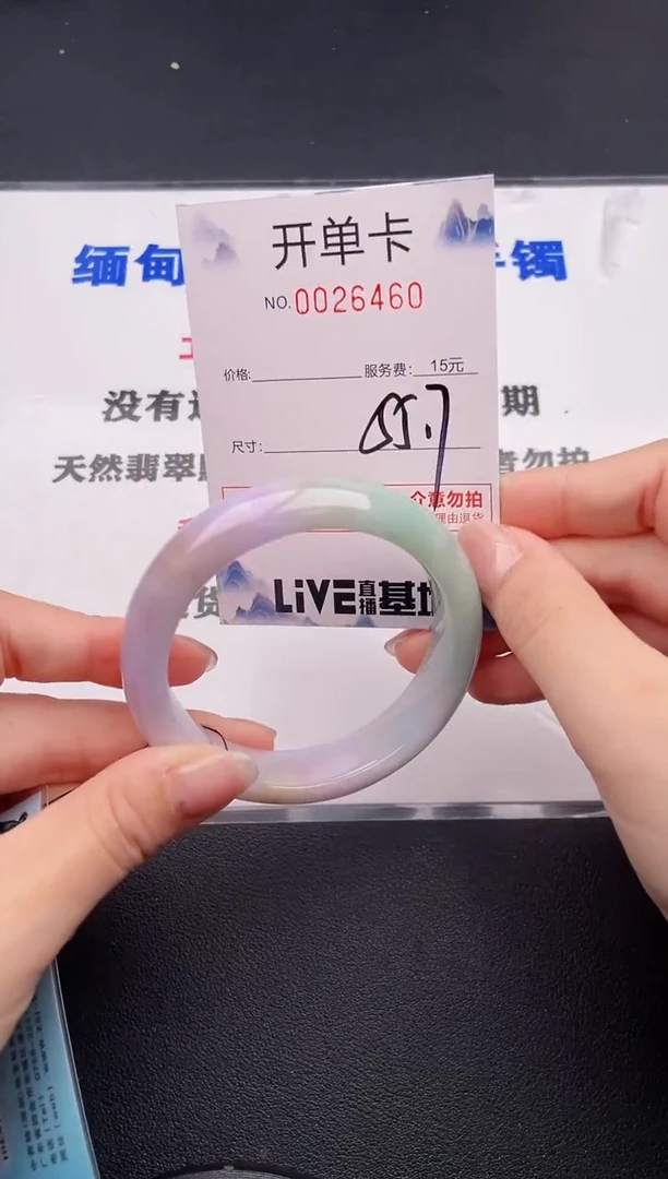 未镶嵌手镯翡翠60