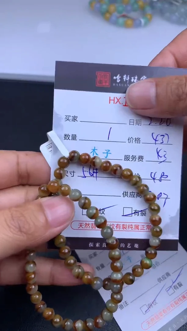 【闪购商品】翡翠挂件未镶嵌哈轩 珠串1（有纹有裂）（多样性发其一）