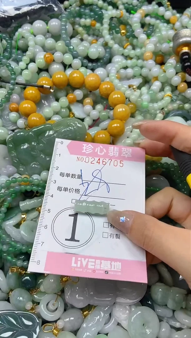 翡翠未镶嵌颈饰闪购0246705多样性发其一