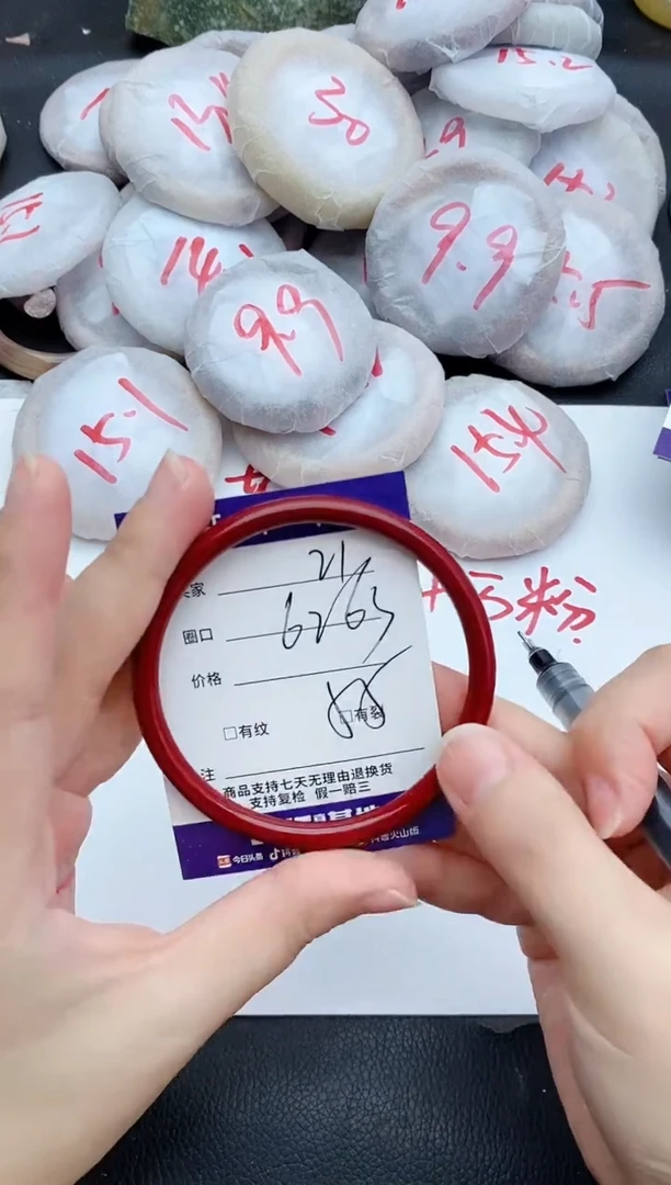 未镶嵌手镯石英质玉21+62/63