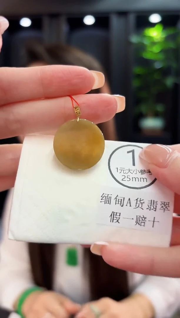 吊坠(不含链)18K金镶嵌翡翠 缅料A货/支持复检/一件