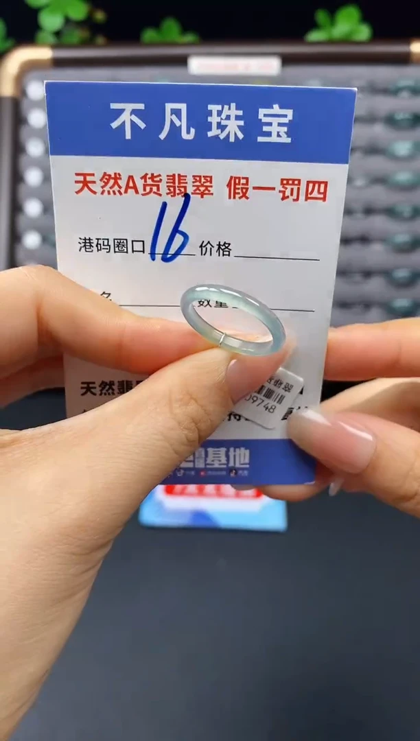 未镶嵌戒指翡翠天然A货翡翠09748