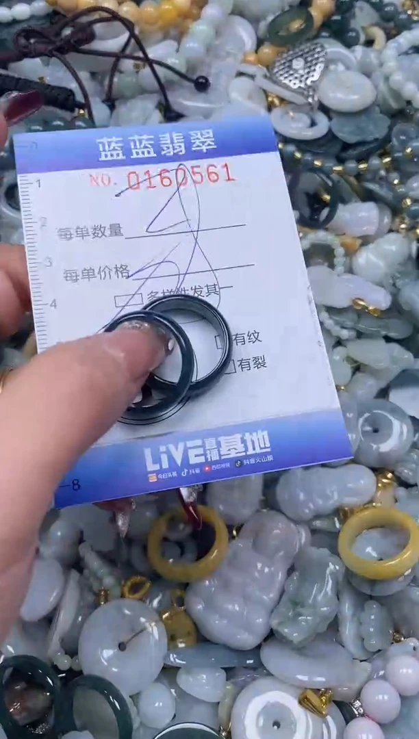【闪购商品】翡翠颈饰未镶嵌闪购0160561多样性发其一
