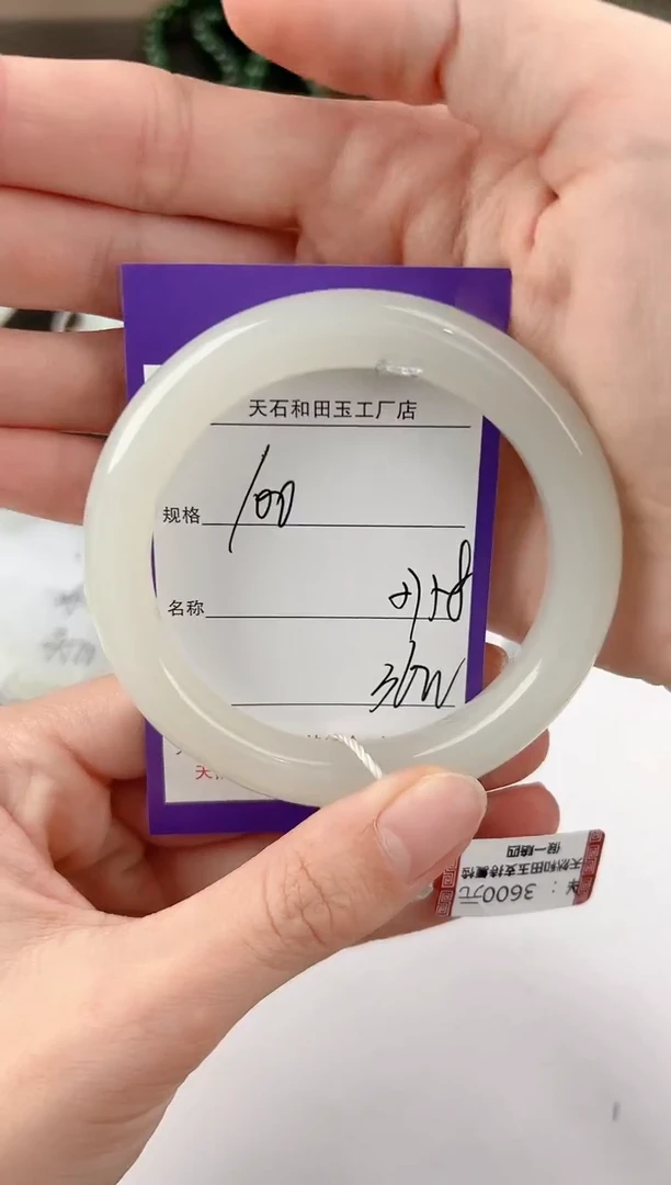 未镶嵌手镯和田玉100颜色微差无瑕疵