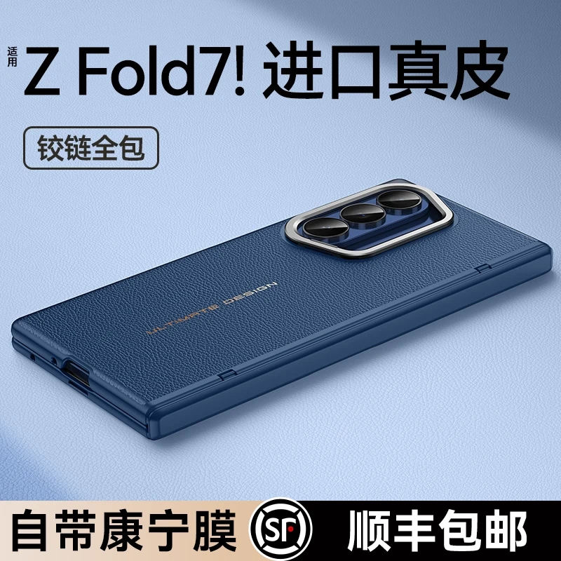 乐比亿适用三星zfold7手机壳z fold7折叠屏超薄真皮中轴全包外壳