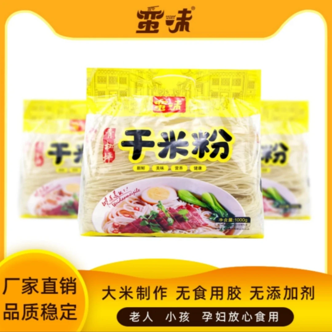 【蛮味】青树坪干米粉 1000g 湖南米粉  拌粉  炒粉 散装干米粉家常