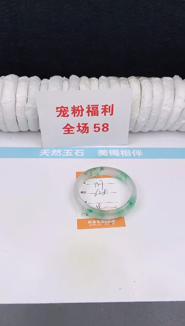 未镶嵌手镯石英质玉197