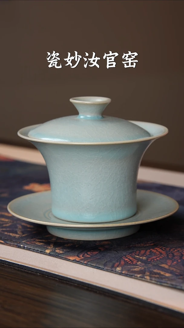 瓷妙柴窑全手工三才嘉靖盖碗  约120cc    瑕品
