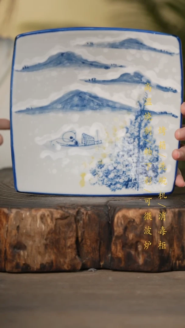 瓷片景德镇高温釉下彩可微波烤箱洗碗机