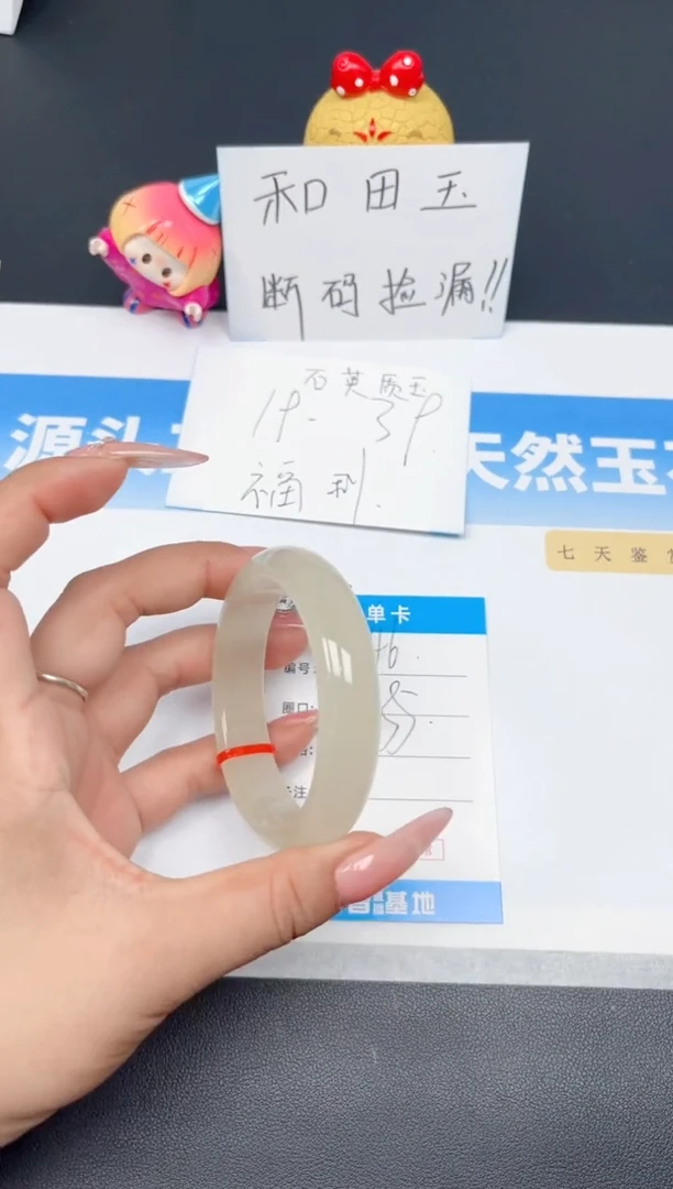 未镶嵌手镯和田玉46-冰晴55