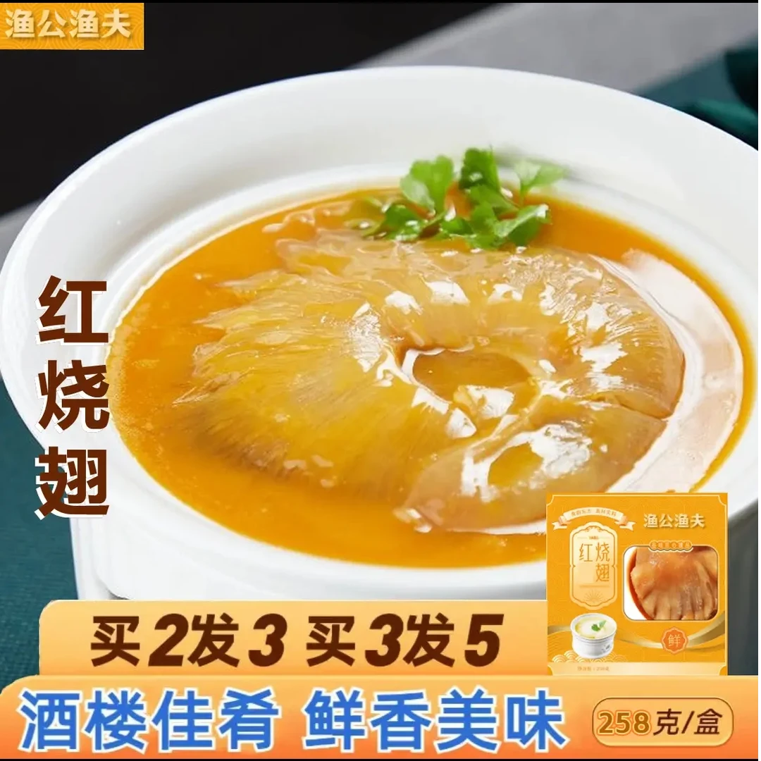 御厨金汤翅加热即食 红烧翅香浓美味 高汤翅海鲜星级美食酒楼菜