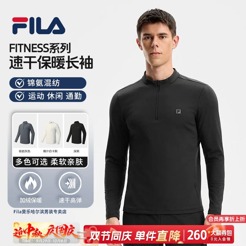【加绒保暖多配色净版】Fila/斐乐男流光风厚款长袖上衣A11M541206F