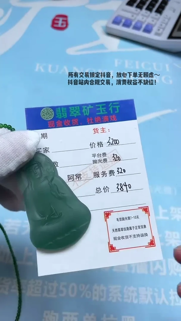 未镶嵌定制翡翠p-毛货不退不换-多样性