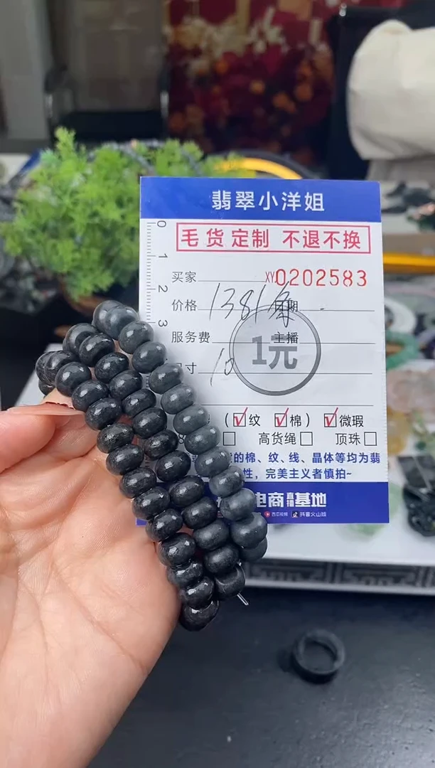 【闪购商品】定制翡翠未镶嵌批量货品 多样性发其一/2583