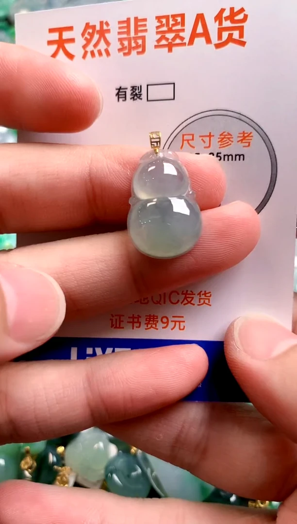 颈饰18K金镶嵌翡翠0835522767