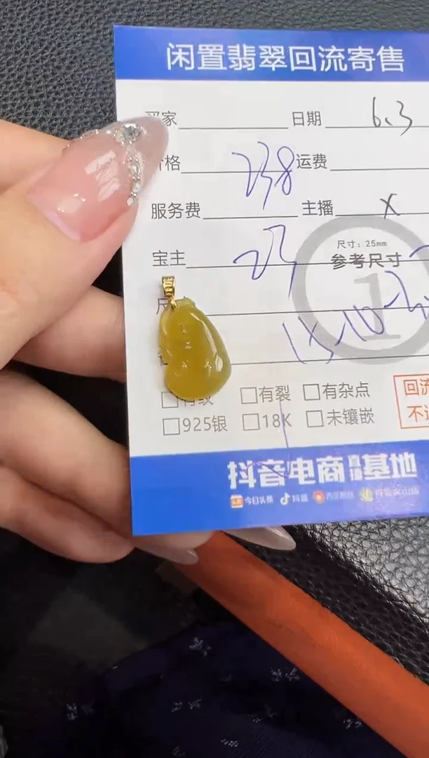 翡翠18K金镶嵌吊坠(不含链)吊坠-3948
