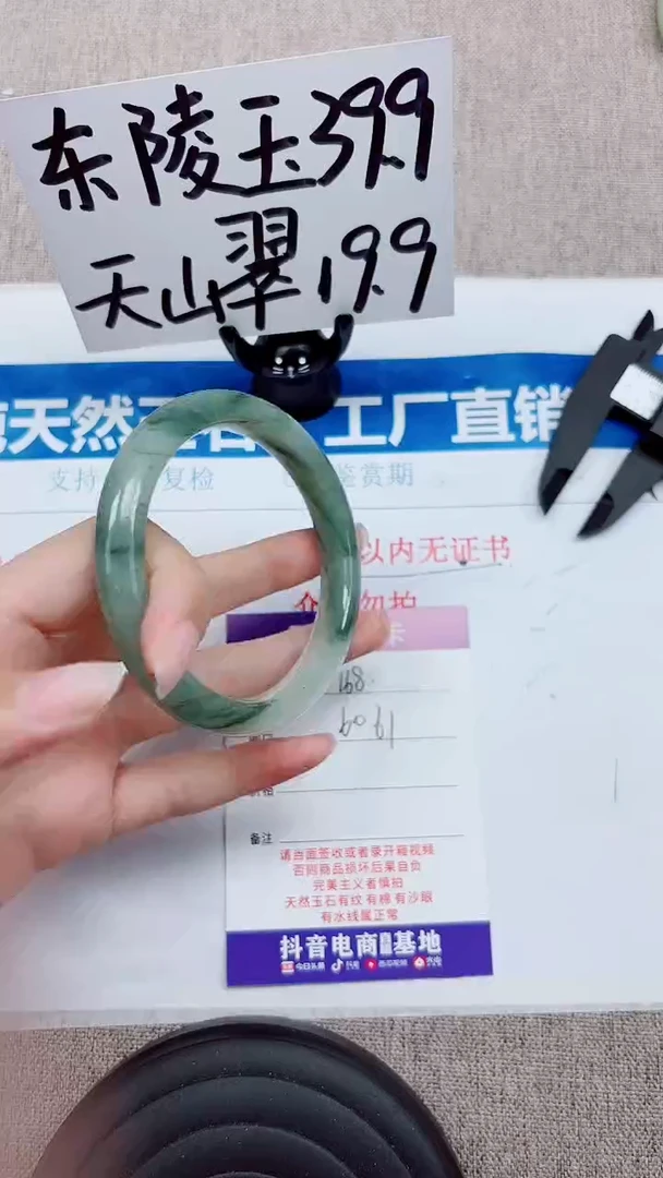 未镶嵌手镯石英质玉A168-60.61