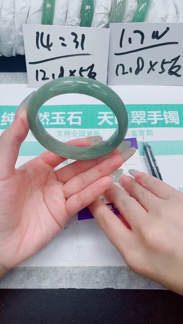 石英质玉手镯未镶嵌121/60