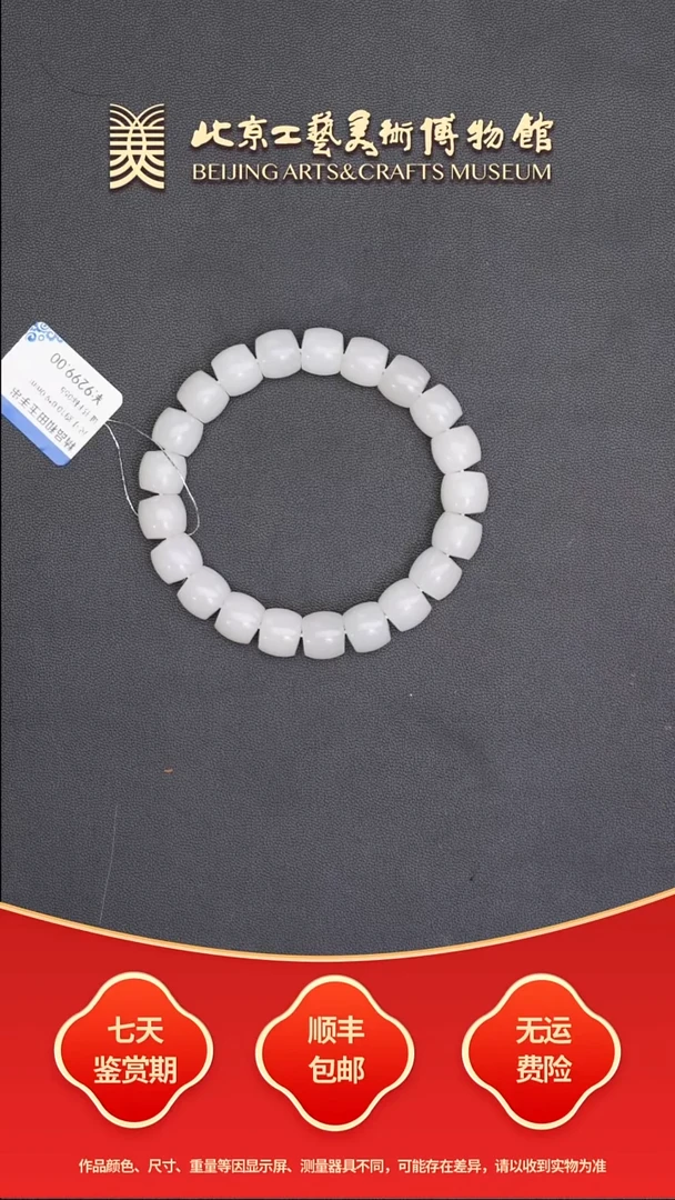 手串未镶嵌和田玉B0803GMD486（多样性发货）手串