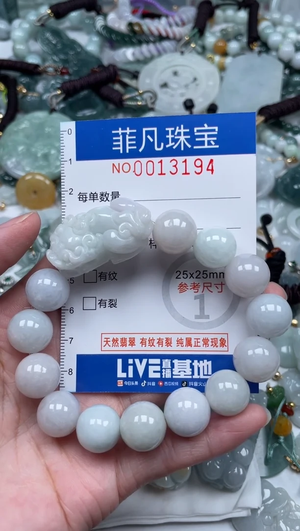 颈饰未镶嵌翡翠13194