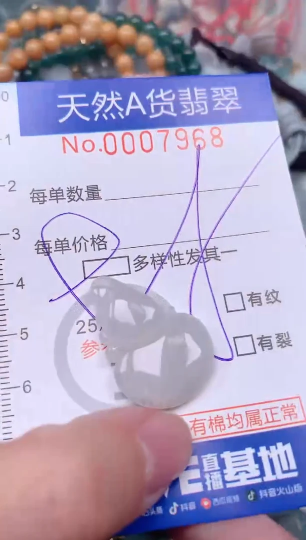 【闪购商品】翡翠挂件未镶嵌00007968