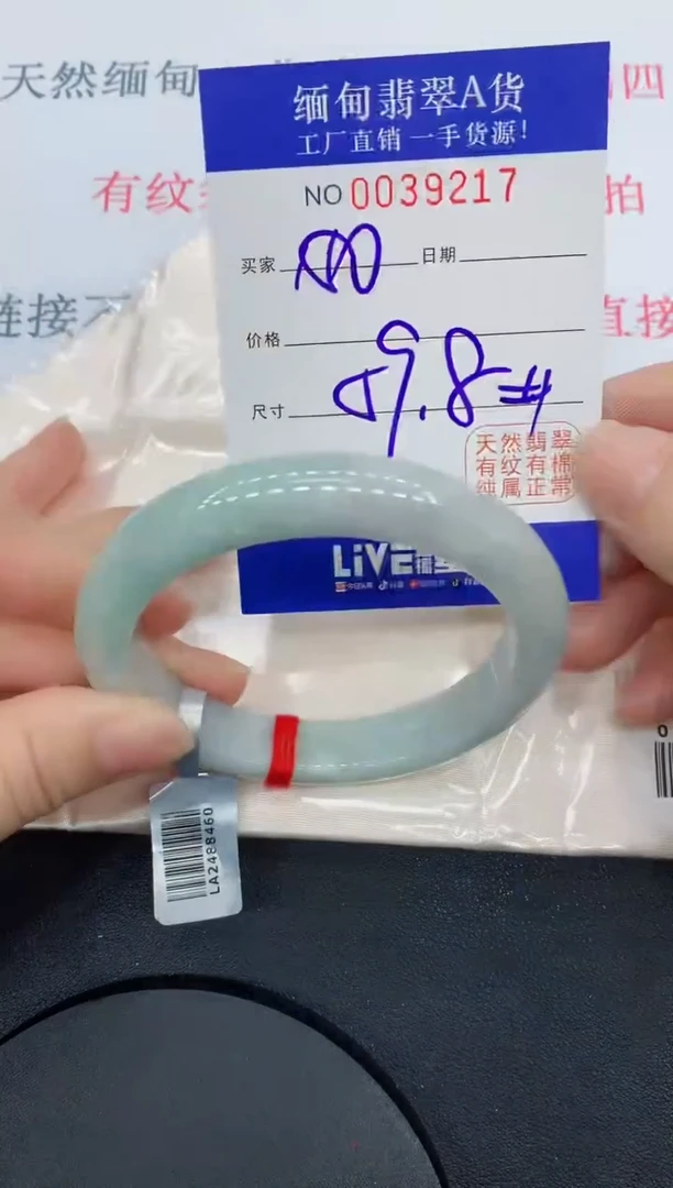 未镶嵌手镯翡翠9217缅甸翡翠手镯