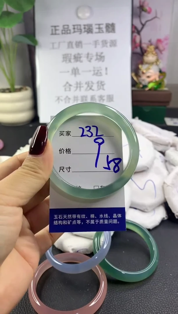 手镯玛瑙/玉髓未镶嵌232