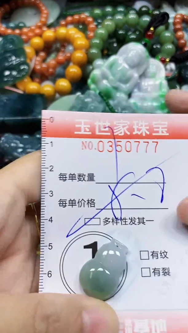 颈饰未镶嵌翡翠翡翠闪购Y0350777多样性发其一